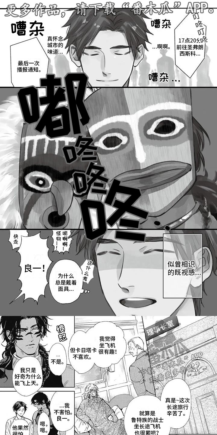 《做你的新娘》漫画最新章节第32章：定情信物免费下拉式在线观看章节第【5】张图片