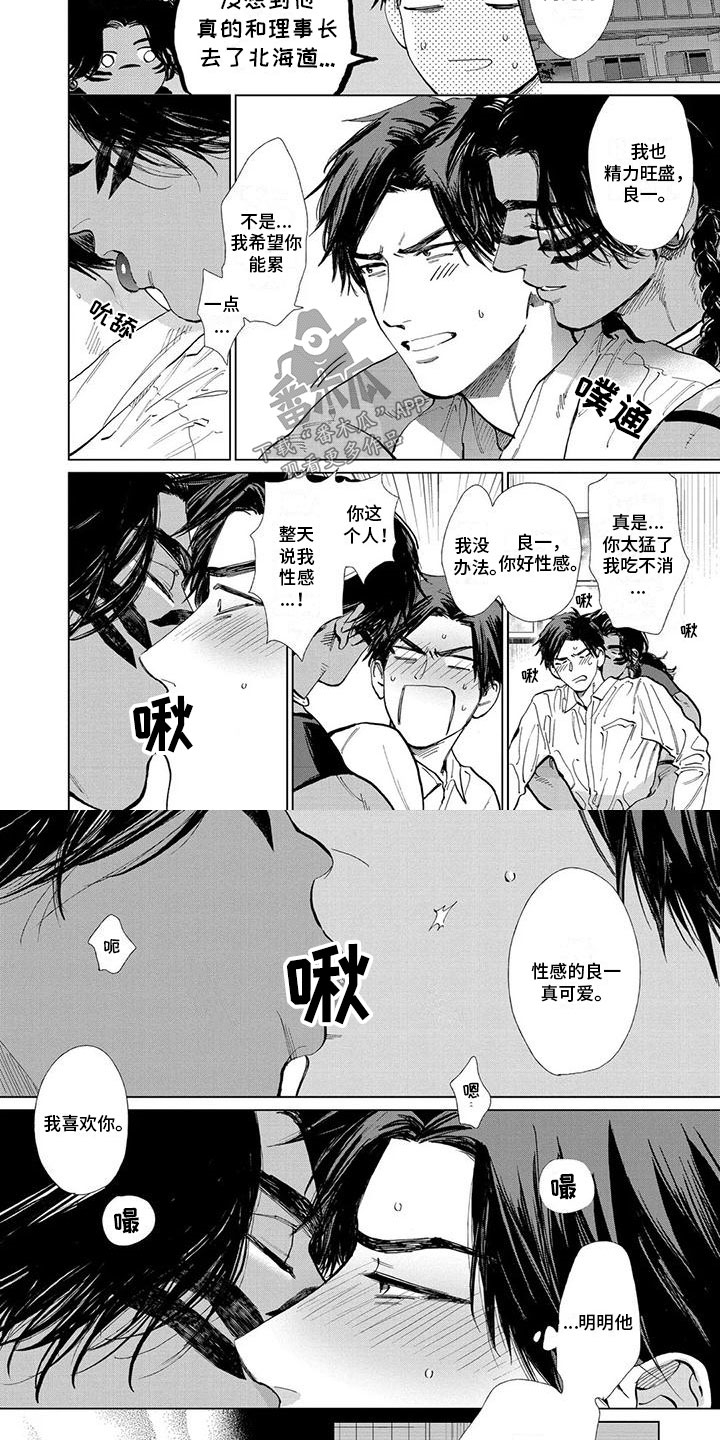 《做你的新娘》漫画最新章节第32章：定情信物免费下拉式在线观看章节第【2】张图片