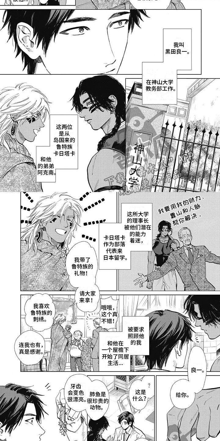 《做你的新娘》漫画最新章节第32章：定情信物免费下拉式在线观看章节第【4】张图片