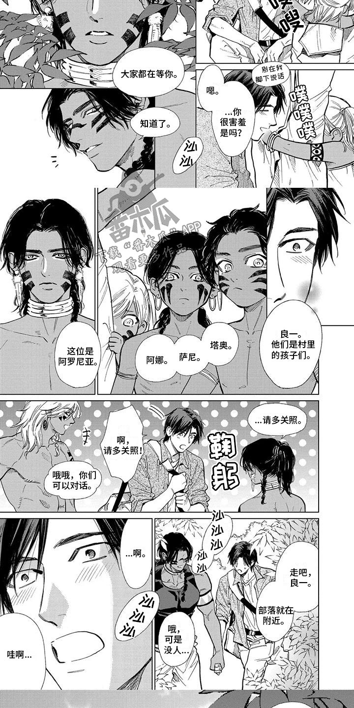 《做你的新娘》漫画最新章节第34章：终于到了免费下拉式在线观看章节第【2】张图片