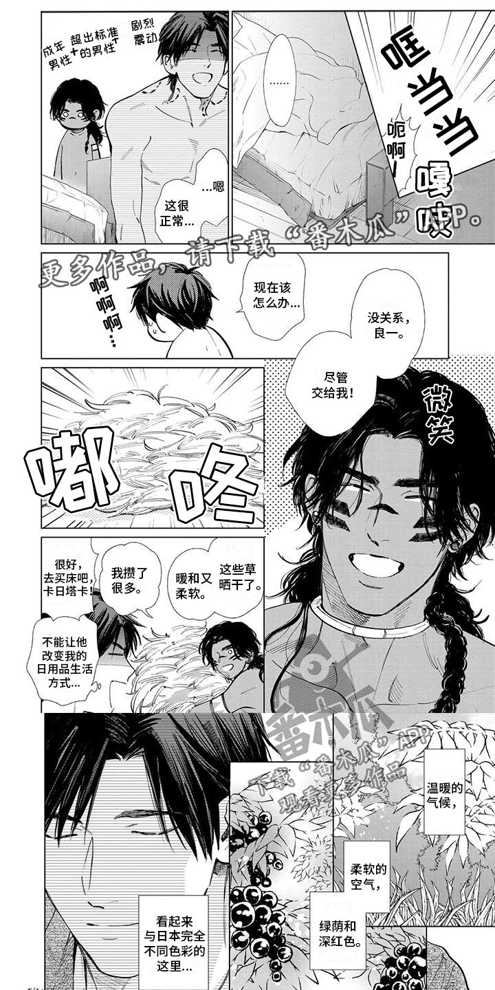 《做你的新娘》漫画最新章节第34章：终于到了免费下拉式在线观看章节第【6】张图片