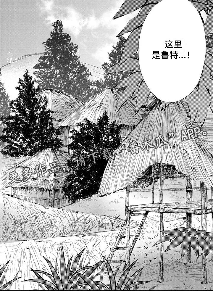 《做你的新娘》漫画最新章节第34章：终于到了免费下拉式在线观看章节第【1】张图片