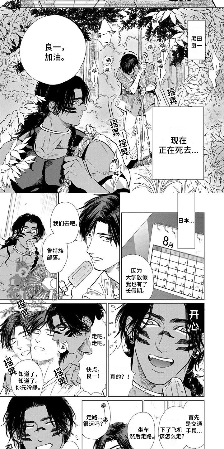 《做你的新娘》漫画最新章节第34章：终于到了免费下拉式在线观看章节第【5】张图片