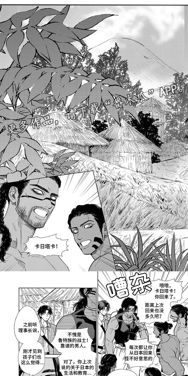 《做你的新娘》漫画最新章节第35章：珍贵的客人免费下拉式在线观看章节第【5】张图片