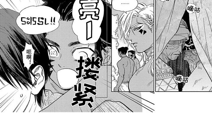 《做你的新娘》漫画最新章节第35章：珍贵的客人免费下拉式在线观看章节第【1】张图片