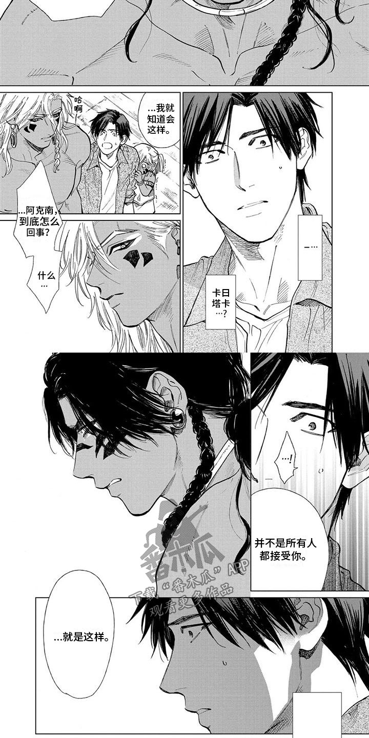 《做你的新娘》漫画最新章节第37章：不认同他免费下拉式在线观看章节第【4】张图片