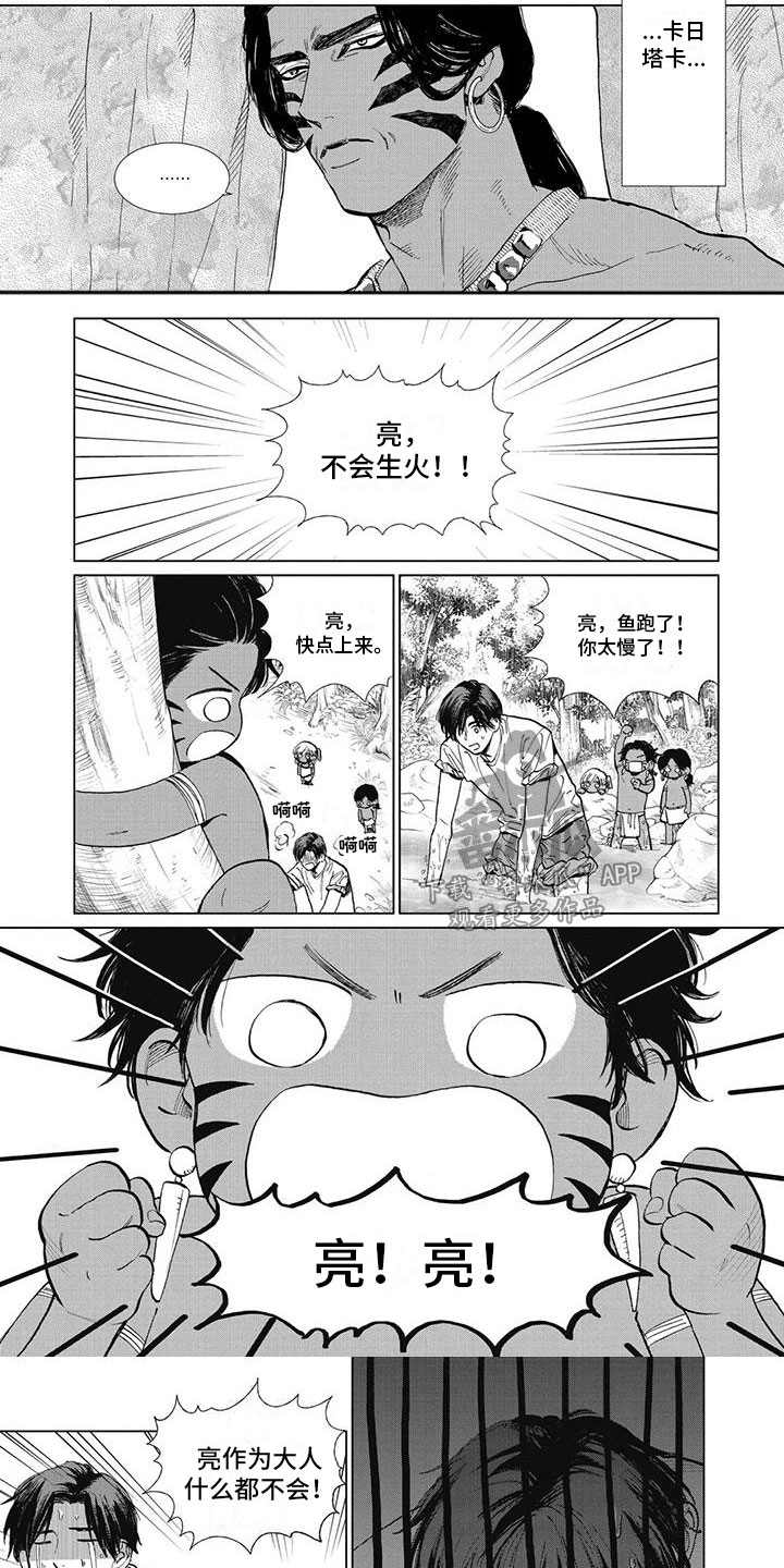 《做你的新娘》漫画最新章节第37章：不认同他免费下拉式在线观看章节第【3】张图片