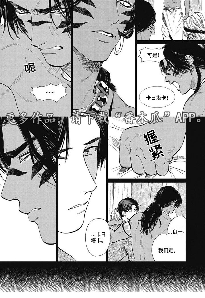 《做你的新娘》漫画最新章节第37章：不认同他免费下拉式在线观看章节第【1】张图片