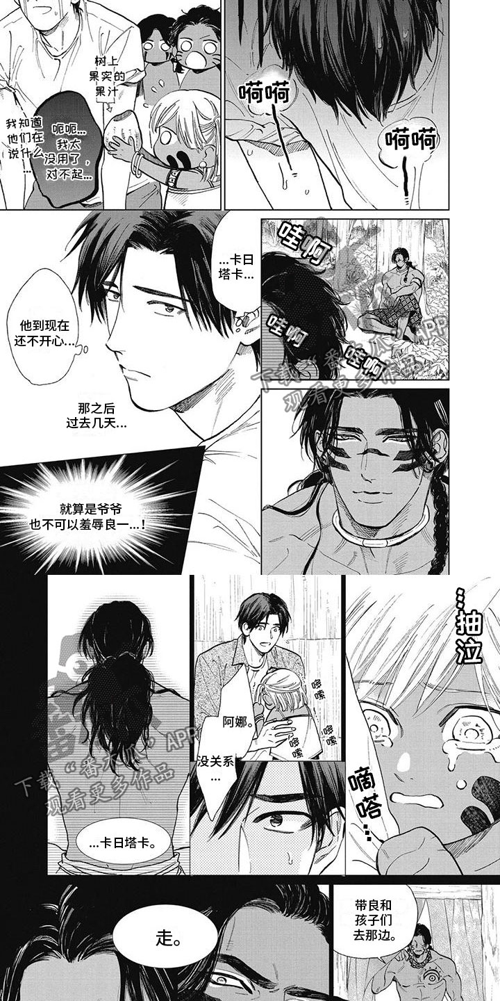 《做你的新娘》漫画最新章节第37章：不认同他免费下拉式在线观看章节第【2】张图片