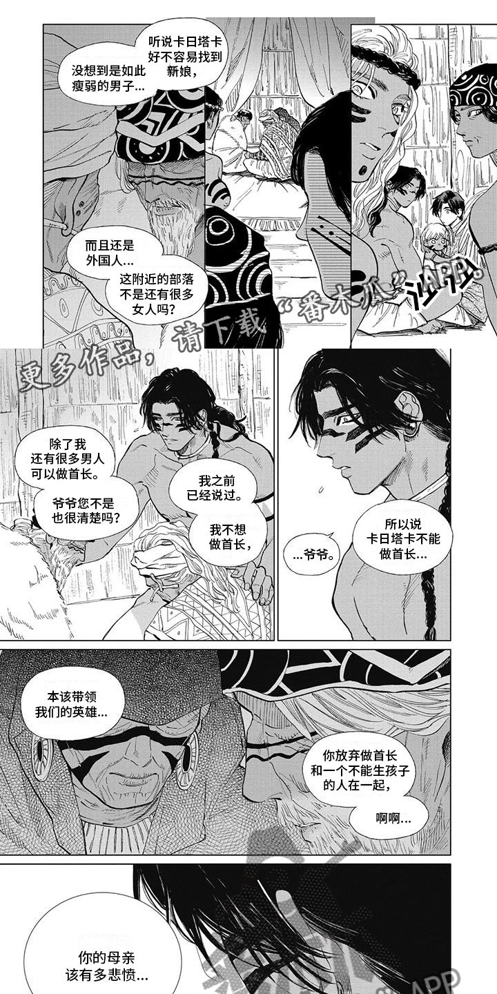 《做你的新娘》漫画最新章节第37章：不认同他免费下拉式在线观看章节第【6】张图片