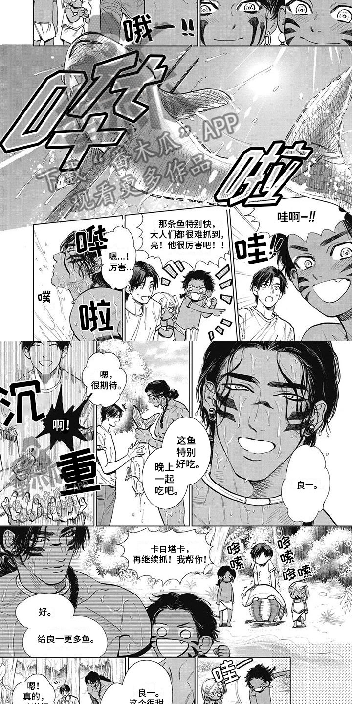 《做你的新娘》漫画最新章节第38章：失落免费下拉式在线观看章节第【2】张图片