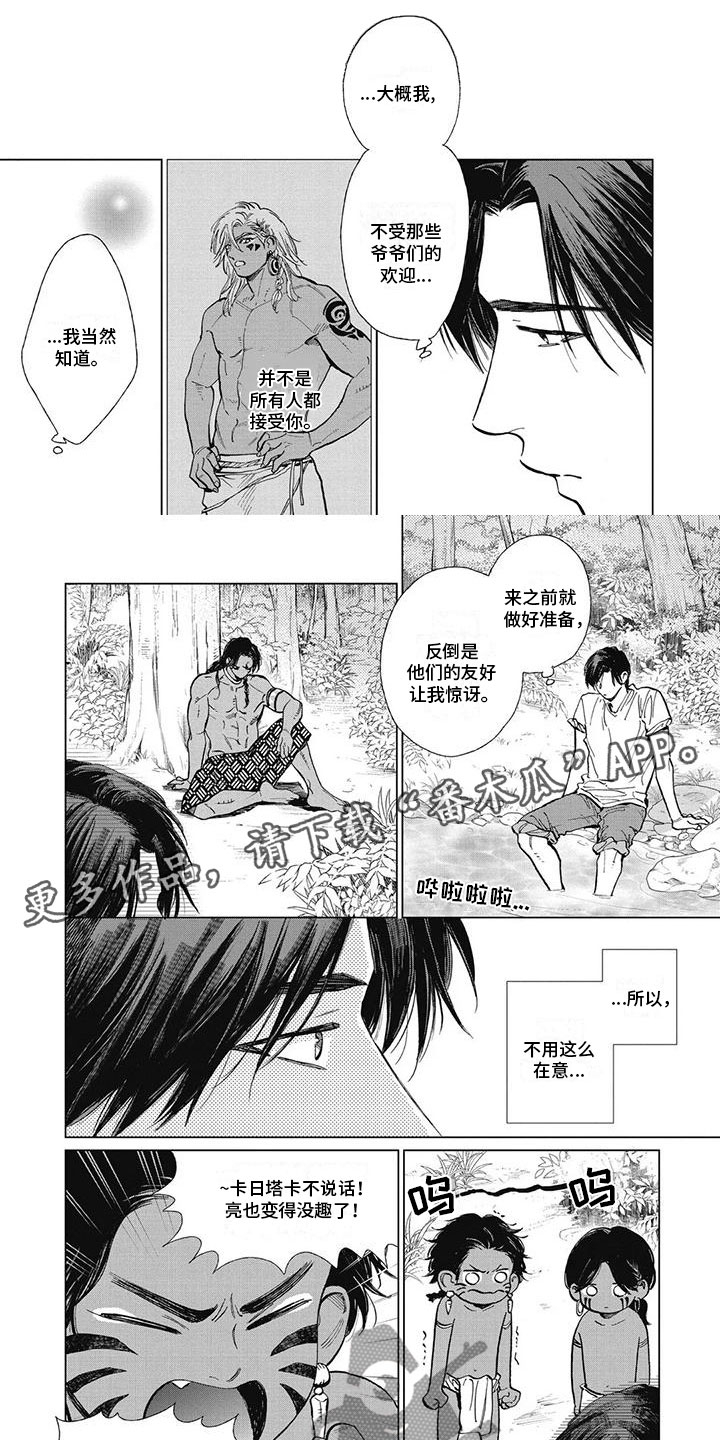 《做你的新娘》漫画最新章节第38章：失落免费下拉式在线观看章节第【4】张图片