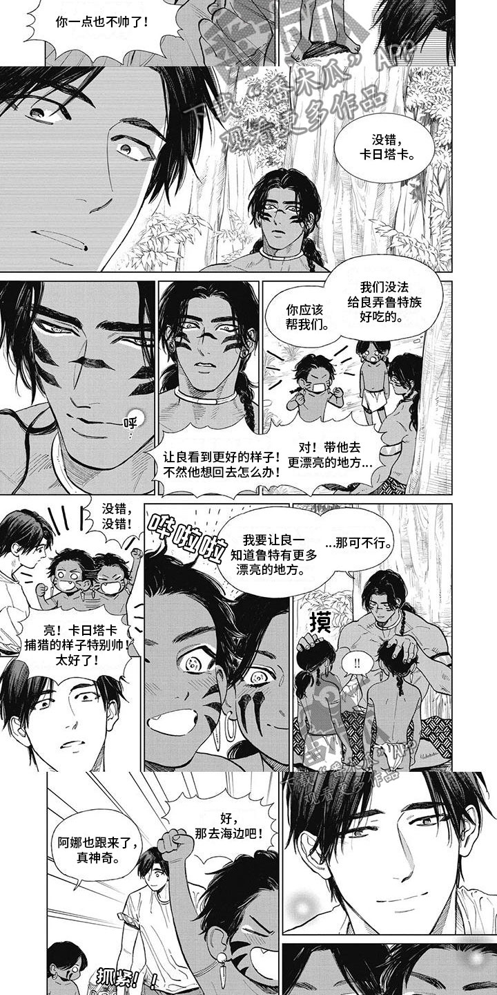 《做你的新娘》漫画最新章节第38章：失落免费下拉式在线观看章节第【3】张图片