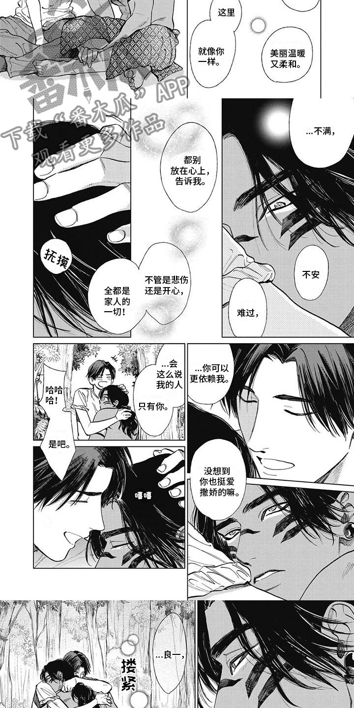 《做你的新娘》漫画最新章节第39章：打起精神免费下拉式在线观看章节第【2】张图片