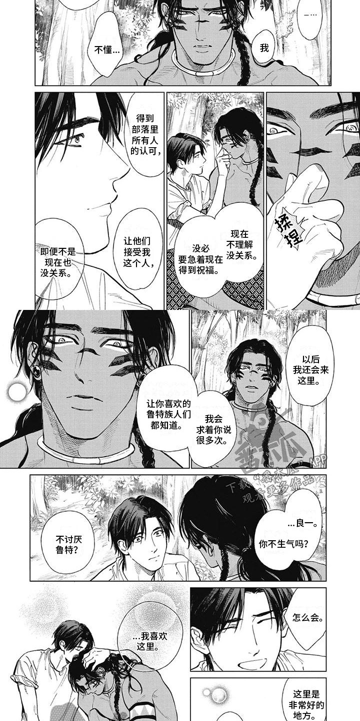 《做你的新娘》漫画最新章节第39章：打起精神免费下拉式在线观看章节第【3】张图片