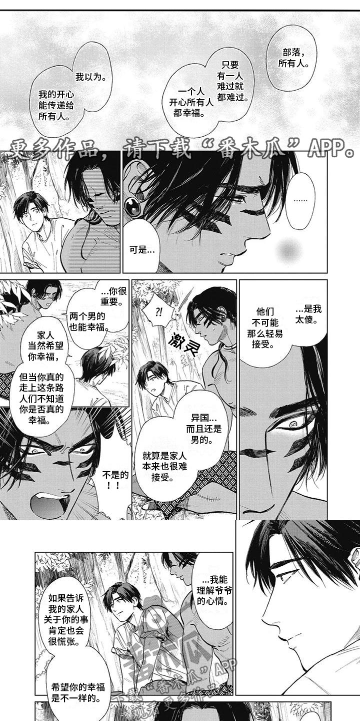 《做你的新娘》漫画最新章节第39章：打起精神免费下拉式在线观看章节第【4】张图片