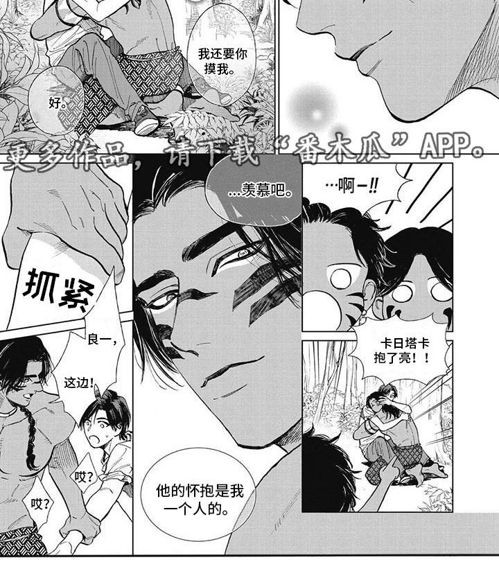 《做你的新娘》漫画最新章节第39章：打起精神免费下拉式在线观看章节第【1】张图片