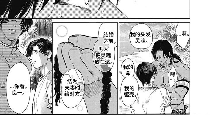 《做你的新娘》漫画最新章节第40章：请你接受我免费下拉式在线观看章节第【1】张图片