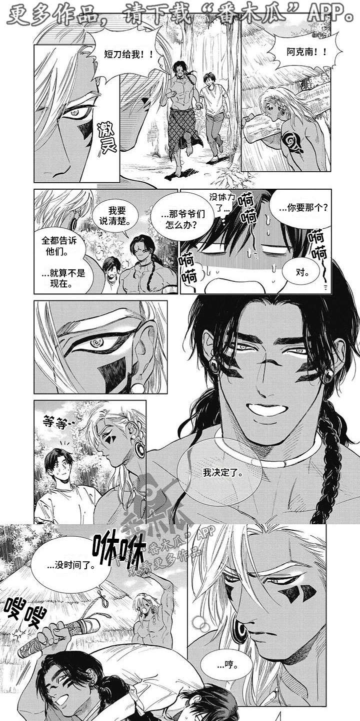 《做你的新娘》漫画最新章节第40章：请你接受我免费下拉式在线观看章节第【5】张图片