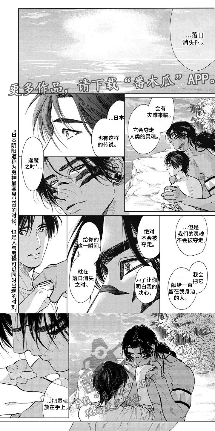 《做你的新娘》漫画最新章节第41章：爱得深沉免费下拉式在线观看章节第【6】张图片