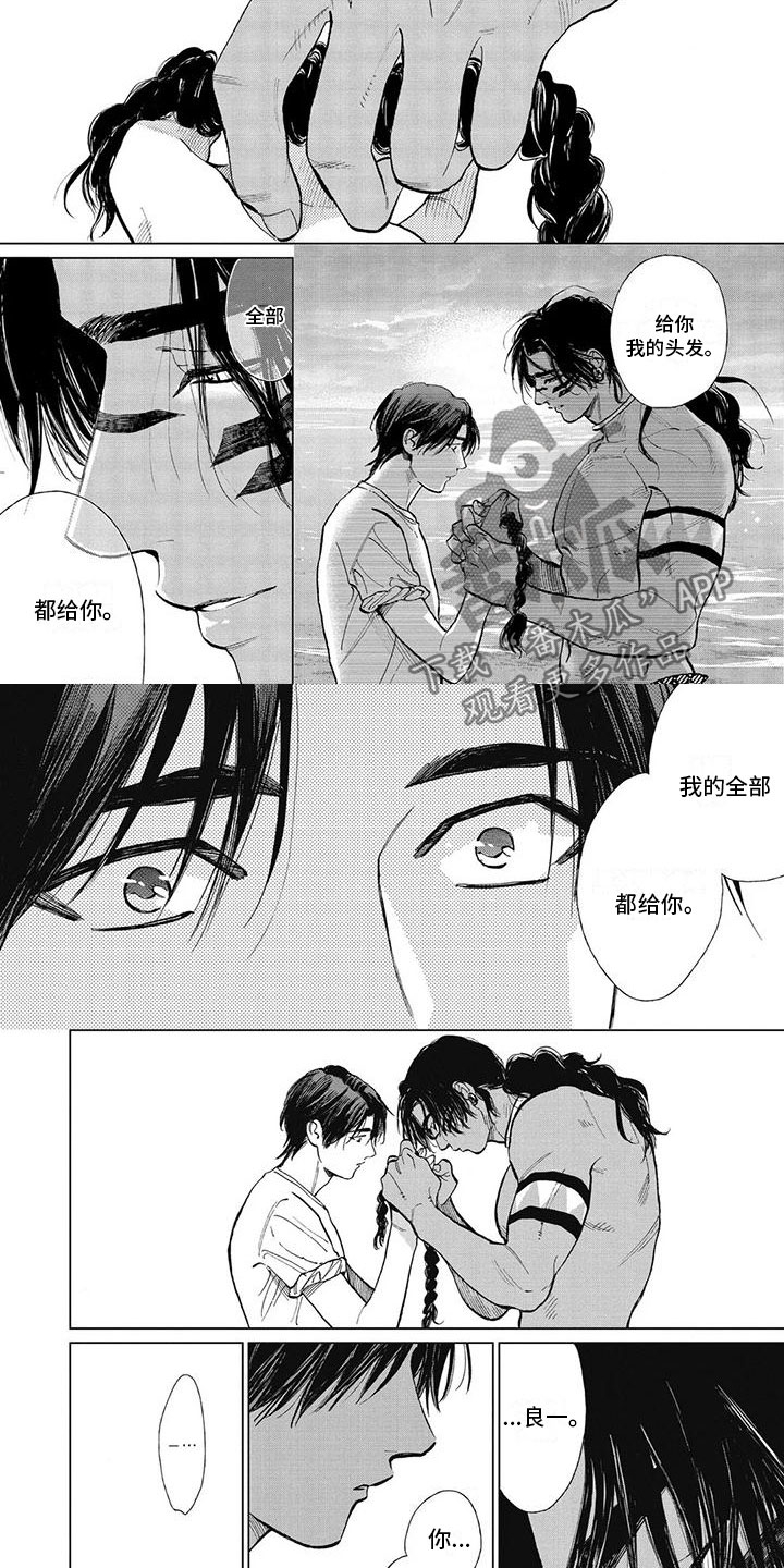 《做你的新娘》漫画最新章节第41章：爱得深沉免费下拉式在线观看章节第【5】张图片