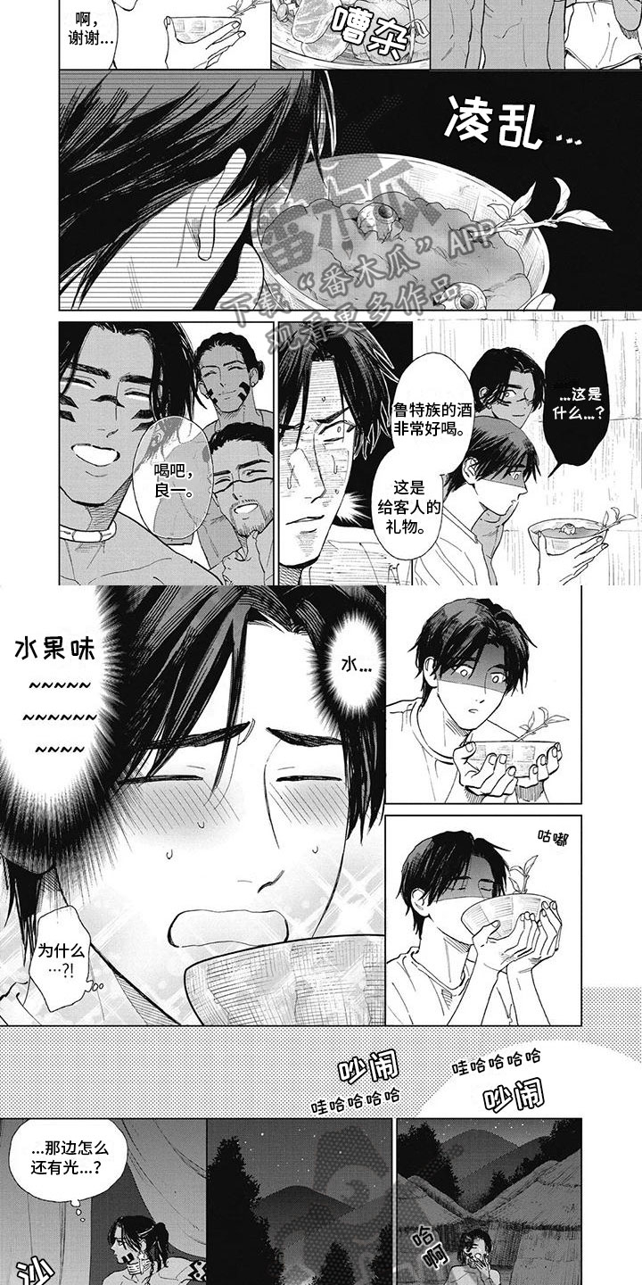 《做你的新娘》漫画最新章节第43章：孩子们不见了！免费下拉式在线观看章节第【3】张图片