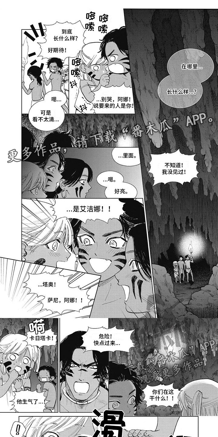 《做你的新娘》漫画最新章节第44章：想给他看免费下拉式在线观看章节第【4】张图片