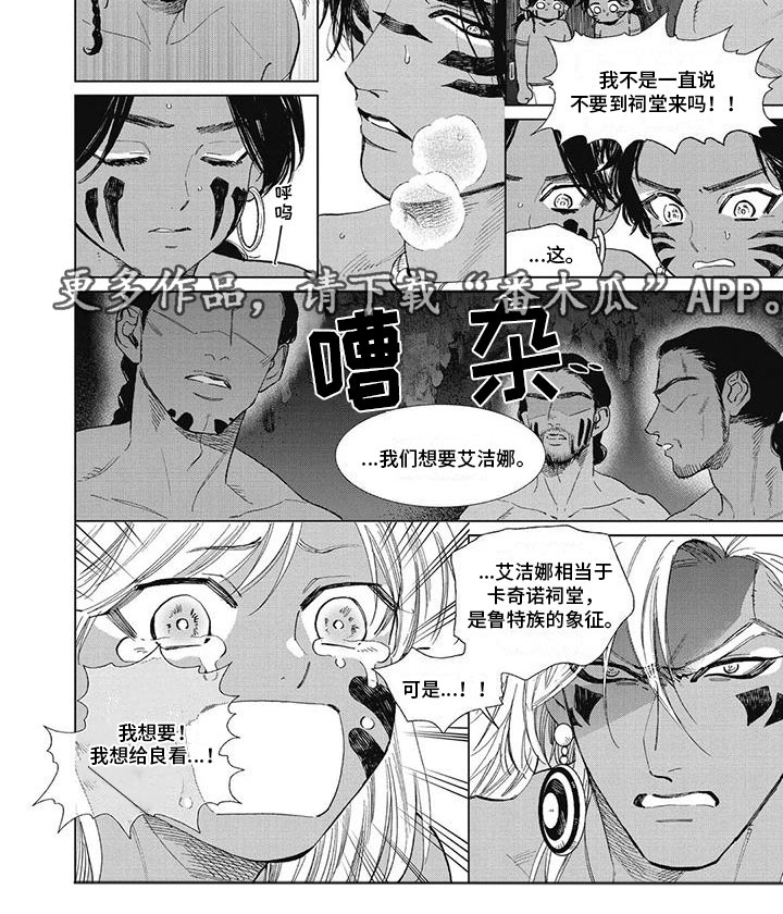 《做你的新娘》漫画最新章节第44章：想给他看免费下拉式在线观看章节第【1】张图片