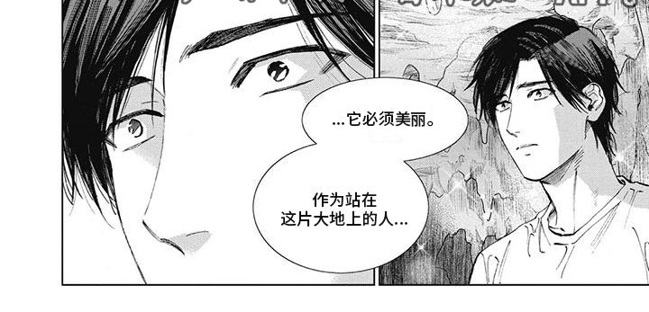 《做你的新娘》漫画最新章节第45章：鲁特的信仰免费下拉式在线观看章节第【1】张图片