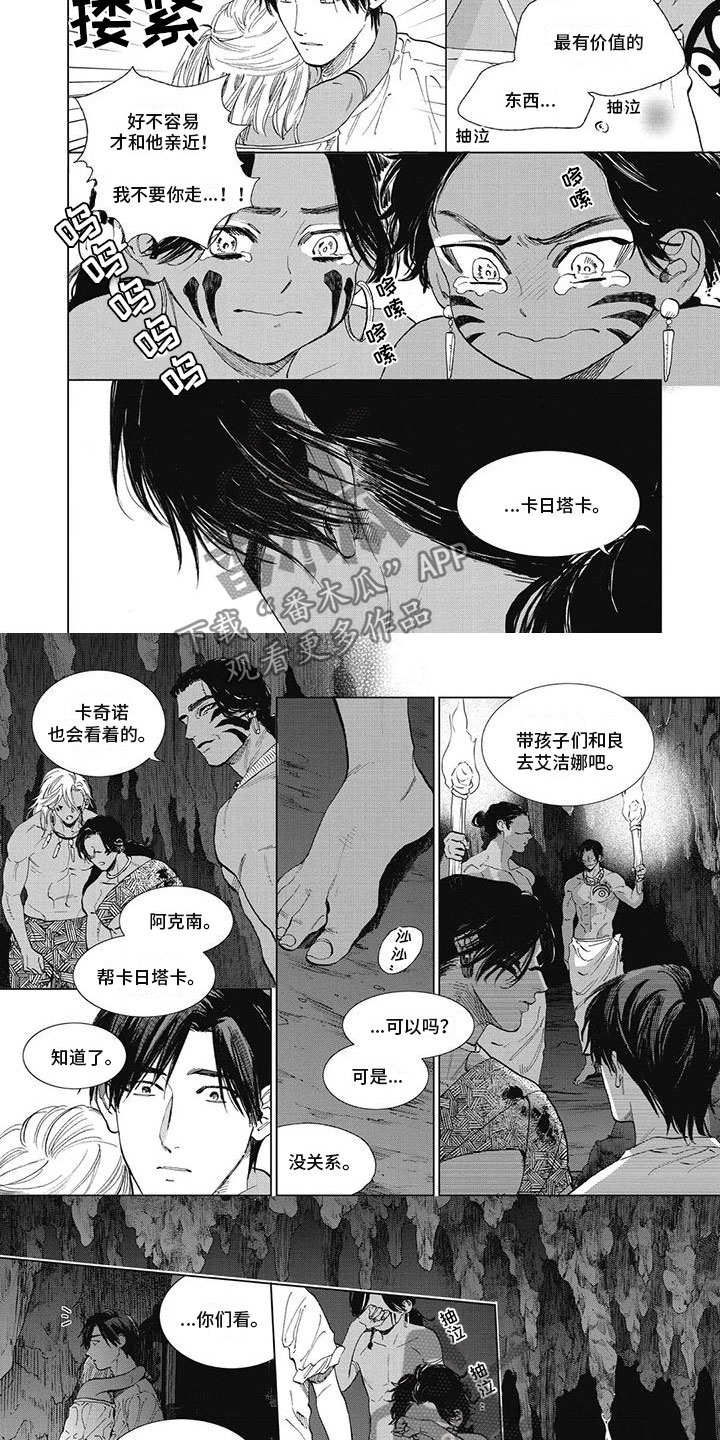 《做你的新娘》漫画最新章节第45章：鲁特的信仰免费下拉式在线观看章节第【5】张图片