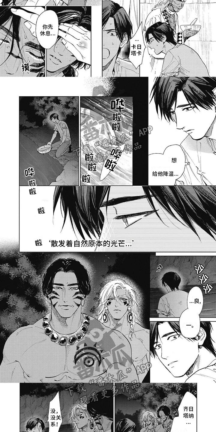 《做你的新娘》漫画最新章节第46章：和你聊聊免费下拉式在线观看章节第【3】张图片