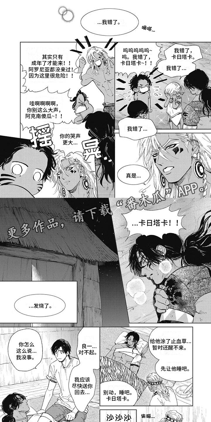 《做你的新娘》漫画最新章节第46章：和你聊聊免费下拉式在线观看章节第【4】张图片