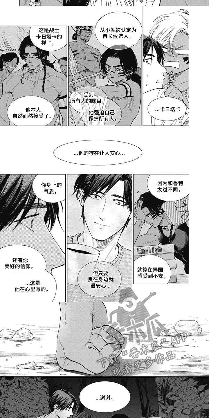 《做你的新娘》漫画最新章节第47章：不想这么做免费下拉式在线观看章节第【4】张图片