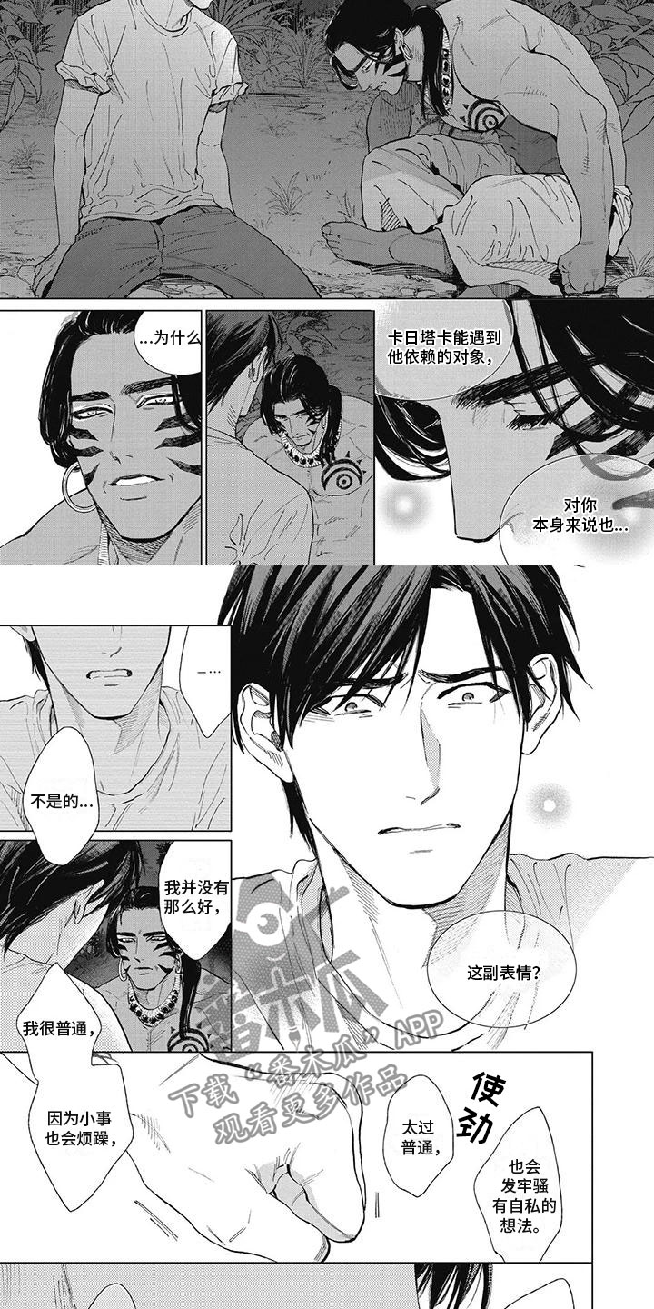 《做你的新娘》漫画最新章节第47章：不想这么做免费下拉式在线观看章节第【3】张图片