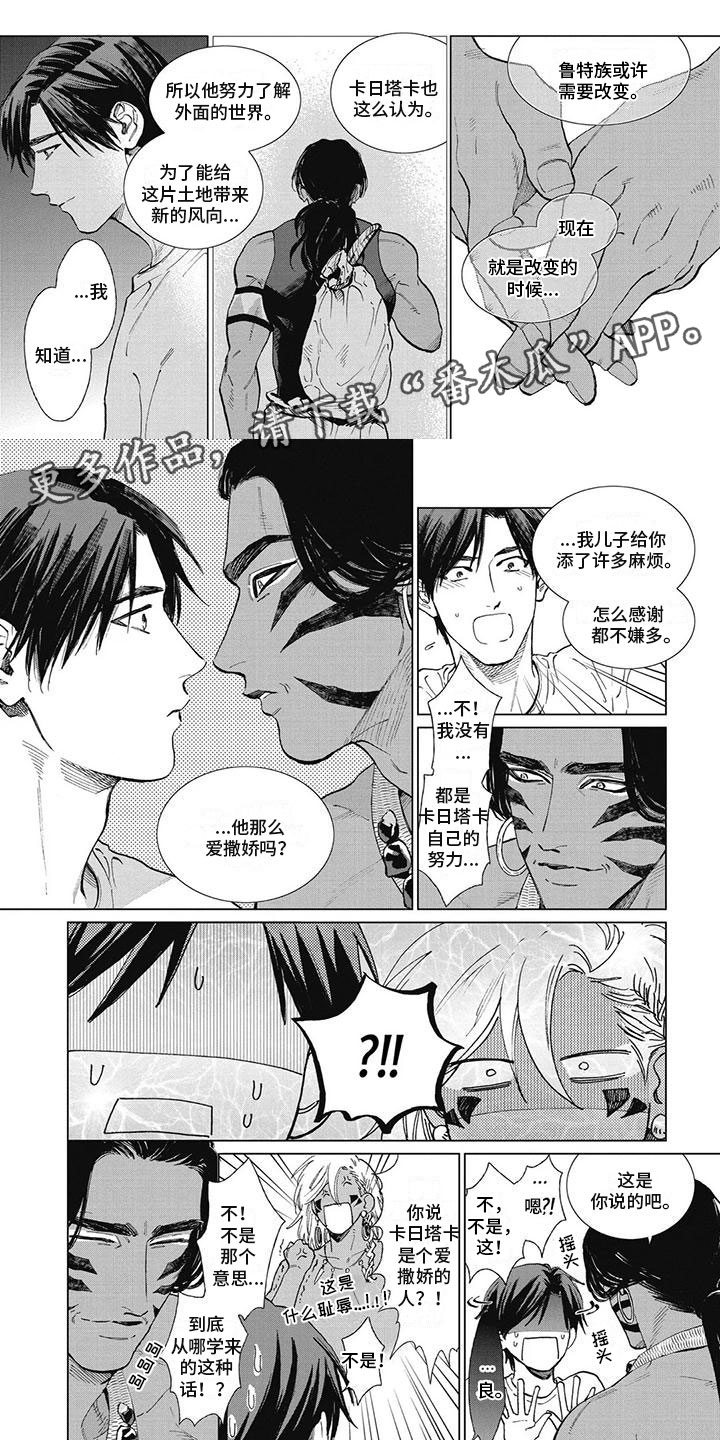 《做你的新娘》漫画最新章节第47章：不想这么做免费下拉式在线观看章节第【5】张图片