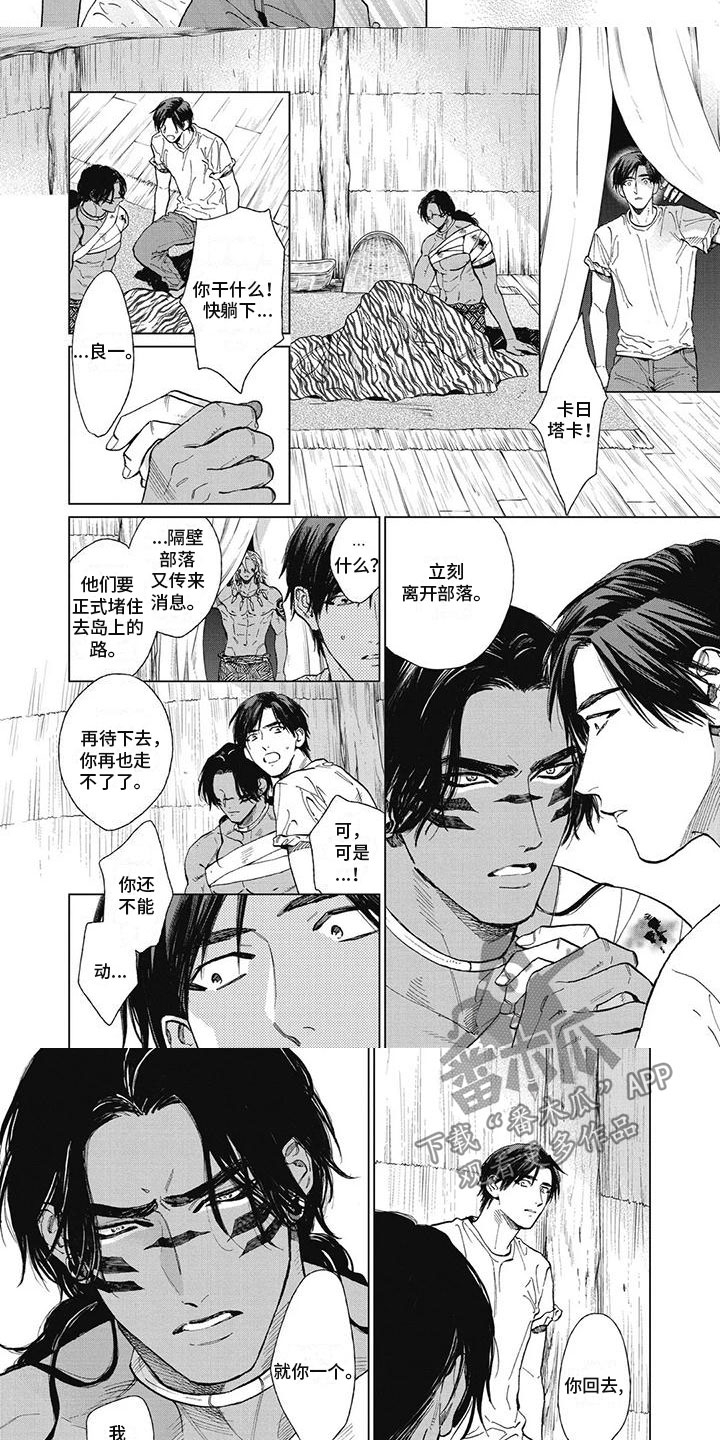 《做你的新娘》漫画最新章节第48章：一点都不像你免费下拉式在线观看章节第【4】张图片