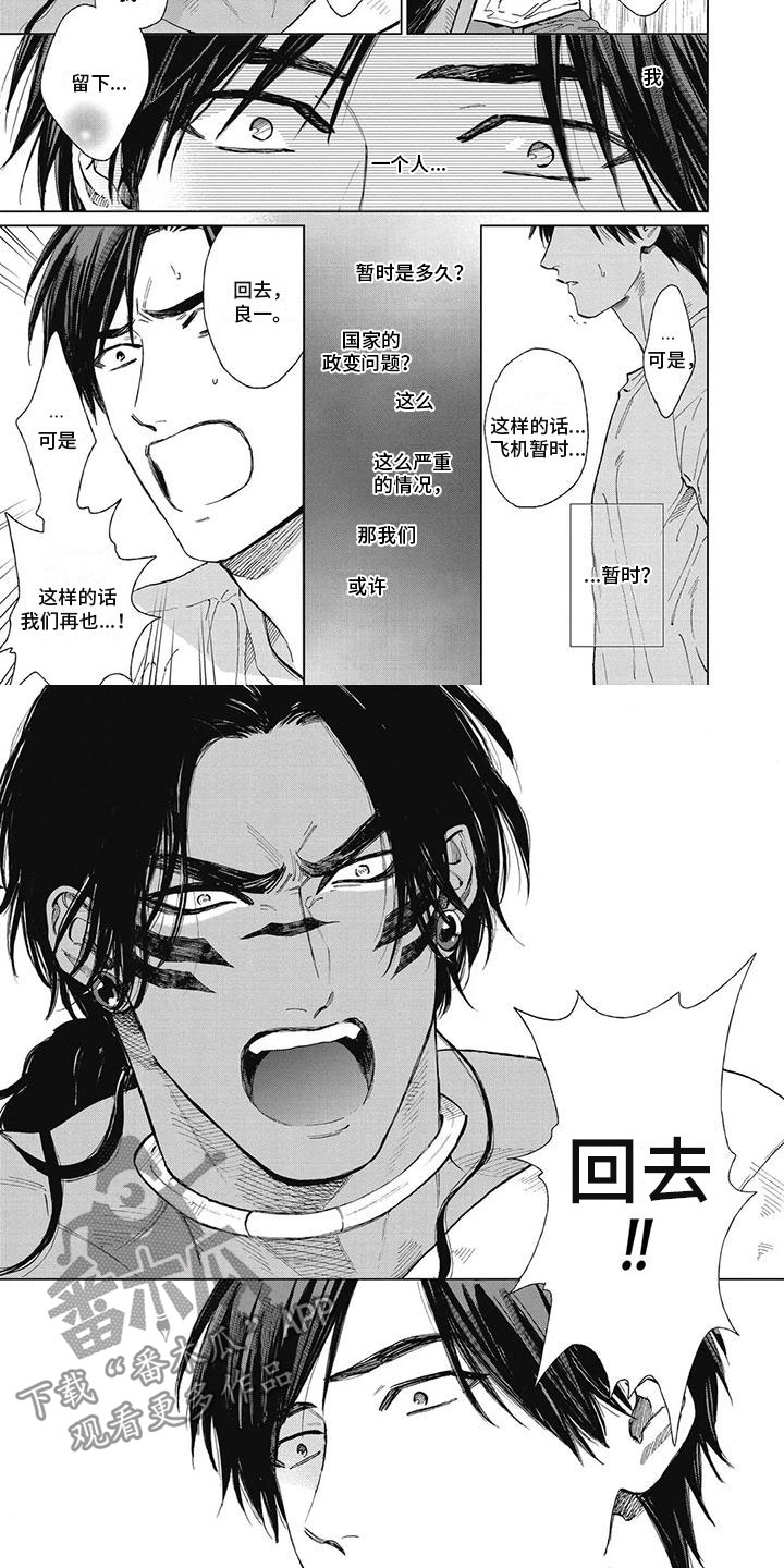 《做你的新娘》漫画最新章节第48章：一点都不像你免费下拉式在线观看章节第【3】张图片