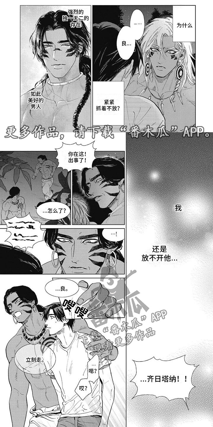 《做你的新娘》漫画最新章节第48章：一点都不像你免费下拉式在线观看章节第【5】张图片