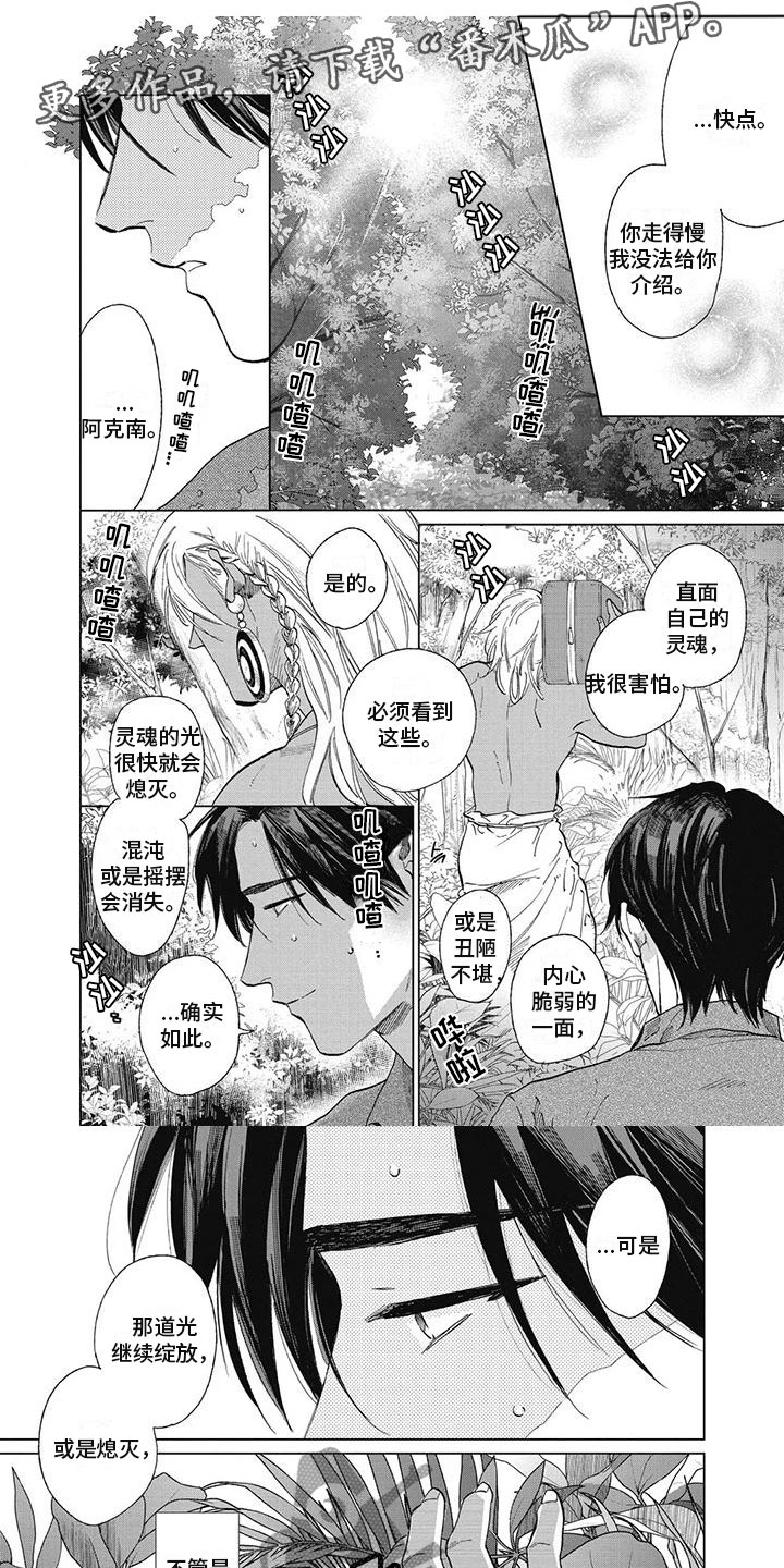 《做你的新娘》漫画最新章节第51章：我的答案免费下拉式在线观看章节第【5】张图片