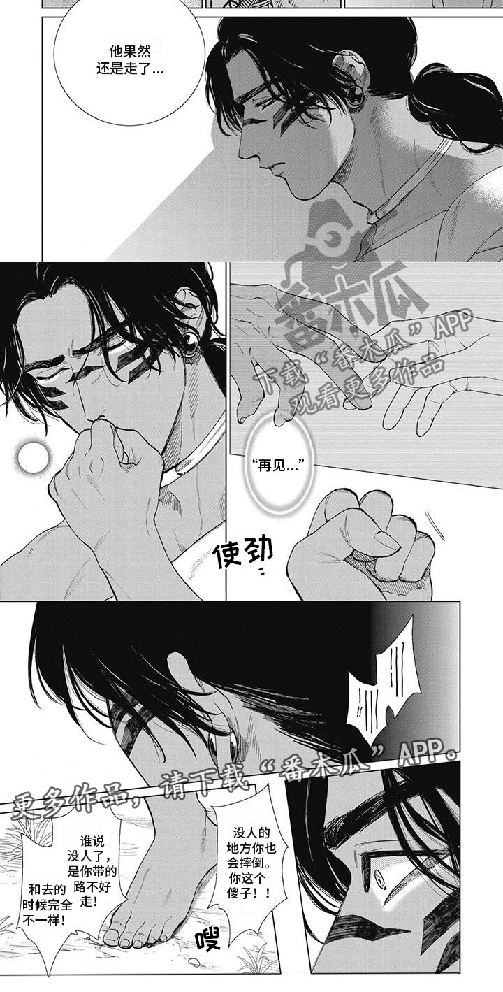 《做你的新娘》漫画最新章节第51章：我的答案免费下拉式在线观看章节第【1】张图片