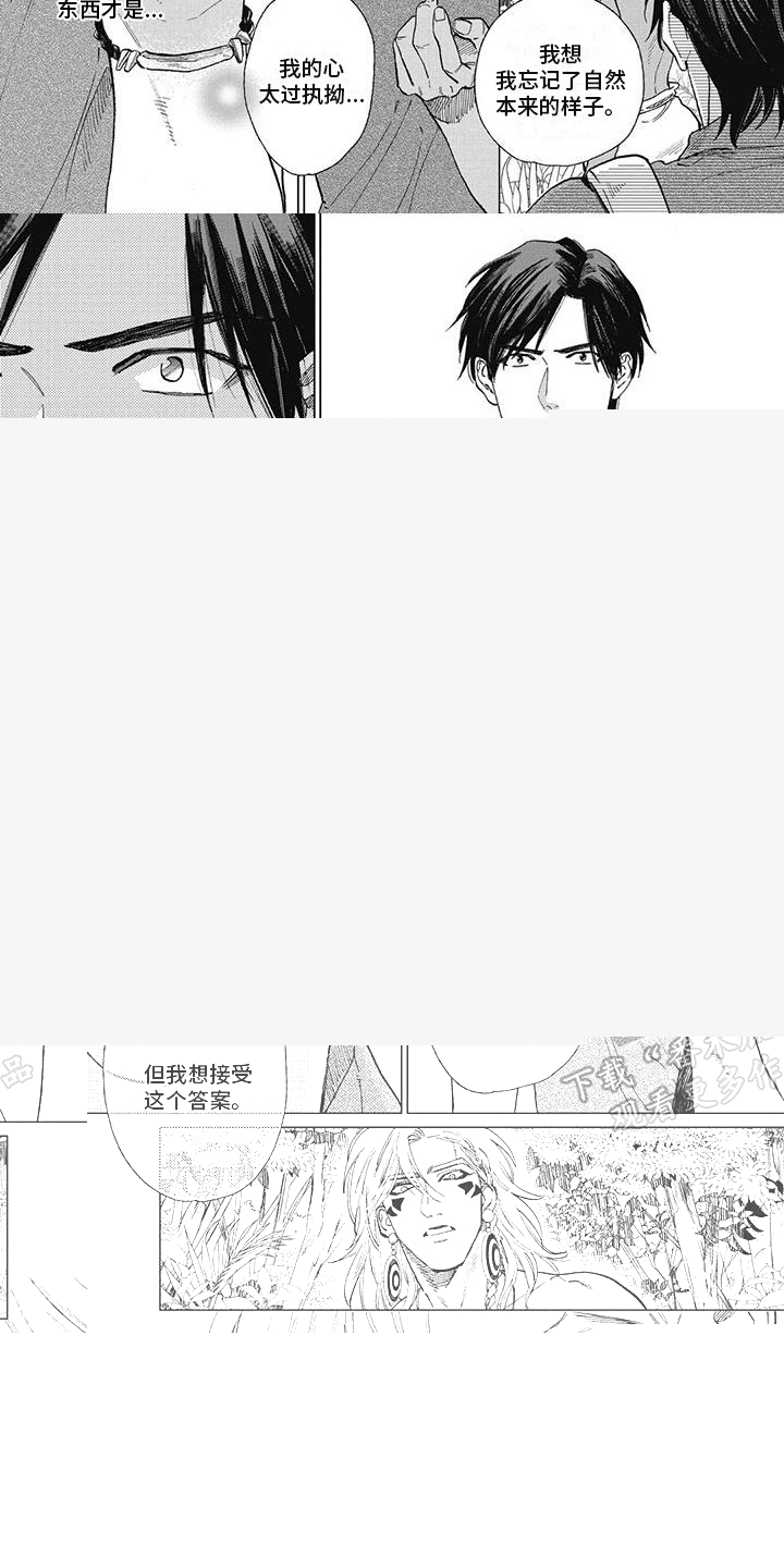 《做你的新娘》漫画最新章节第51章：我的答案免费下拉式在线观看章节第【3】张图片