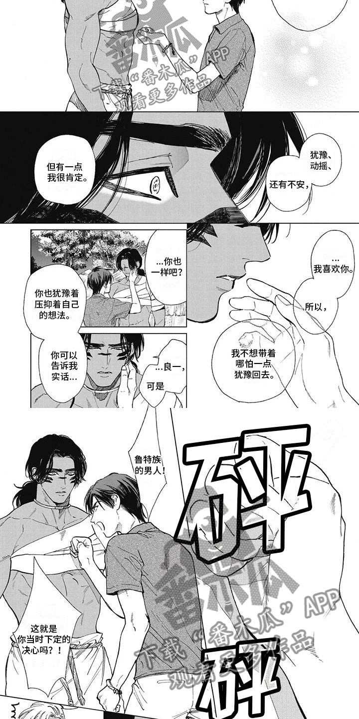 《做你的新娘》漫画最新章节第52章：别离开我免费下拉式在线观看章节第【3】张图片