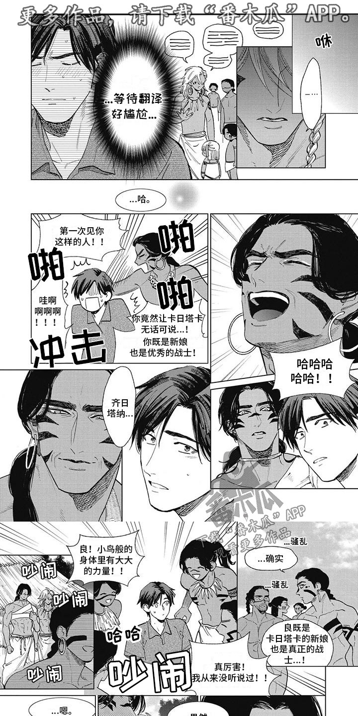 《做你的新娘》漫画最新章节第53章：打动他们免费下拉式在线观看章节第【4】张图片