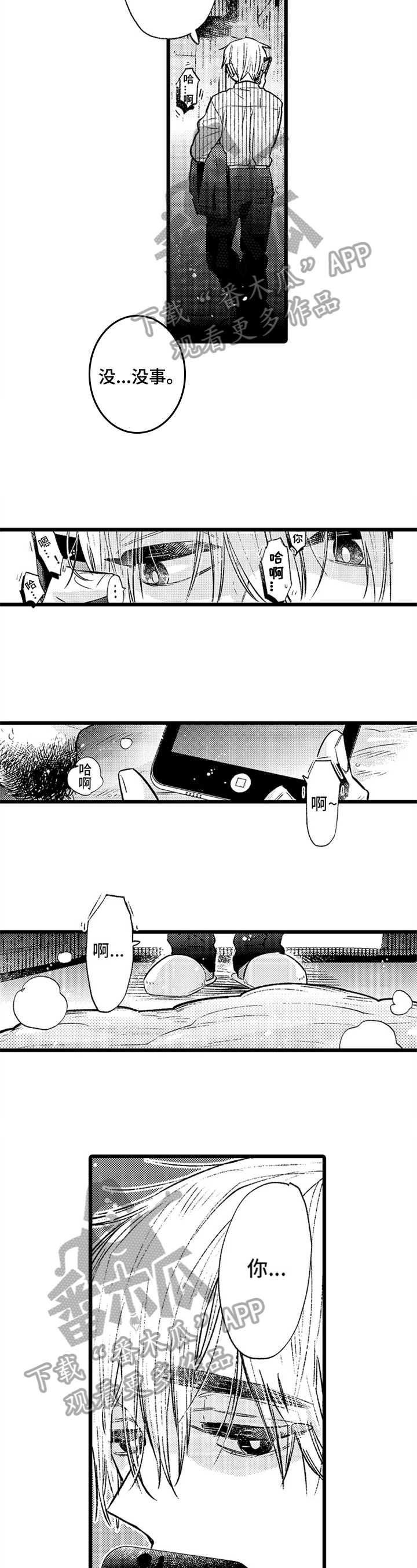 《与园丁约会》漫画最新章节第4章：家人免费下拉式在线观看章节第【5】张图片