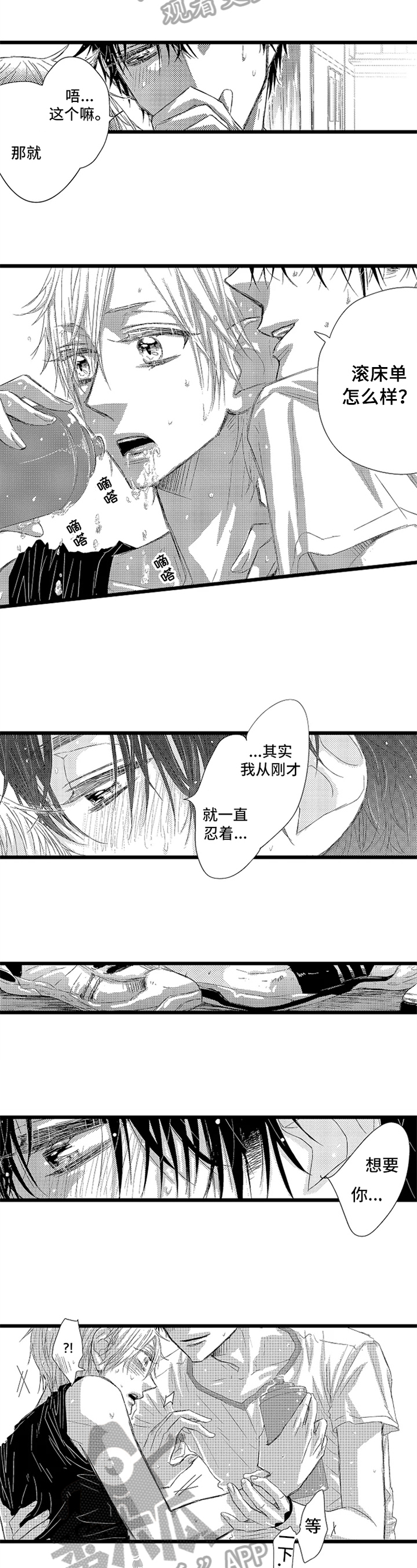 《与园丁约会》漫画最新章节第11章：甜蜜的毒药免费下拉式在线观看章节第【6】张图片