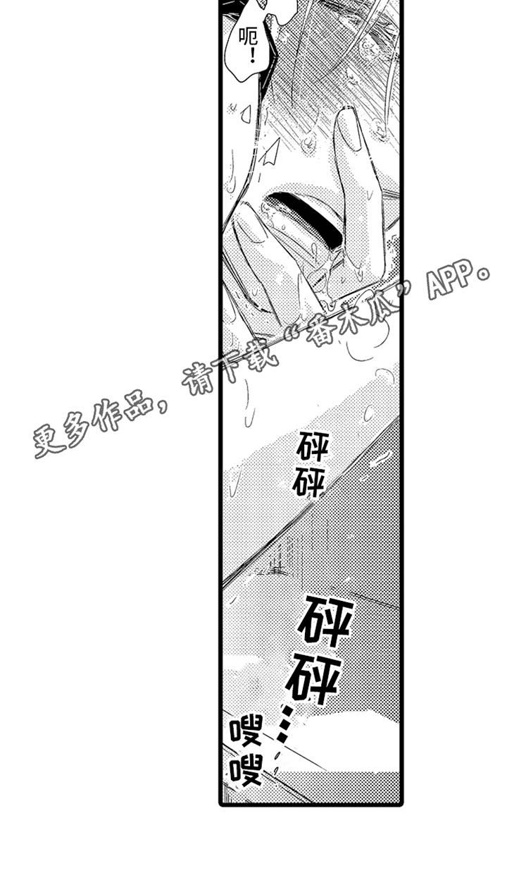 《与园丁约会》漫画最新章节第11章：甜蜜的毒药免费下拉式在线观看章节第【1】张图片