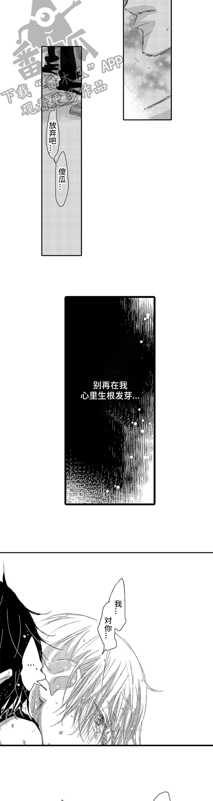 《与园丁约会》漫画最新章节第12章：表情答案免费下拉式在线观看章节第【4】张图片