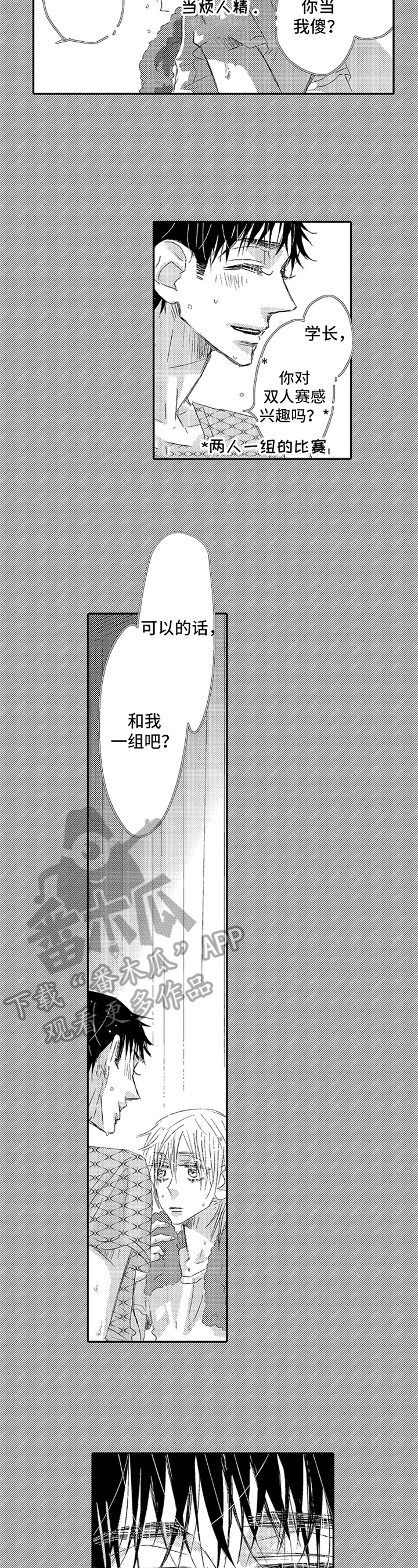 《与园丁约会》漫画最新章节第12章：表情答案免费下拉式在线观看章节第【10】张图片