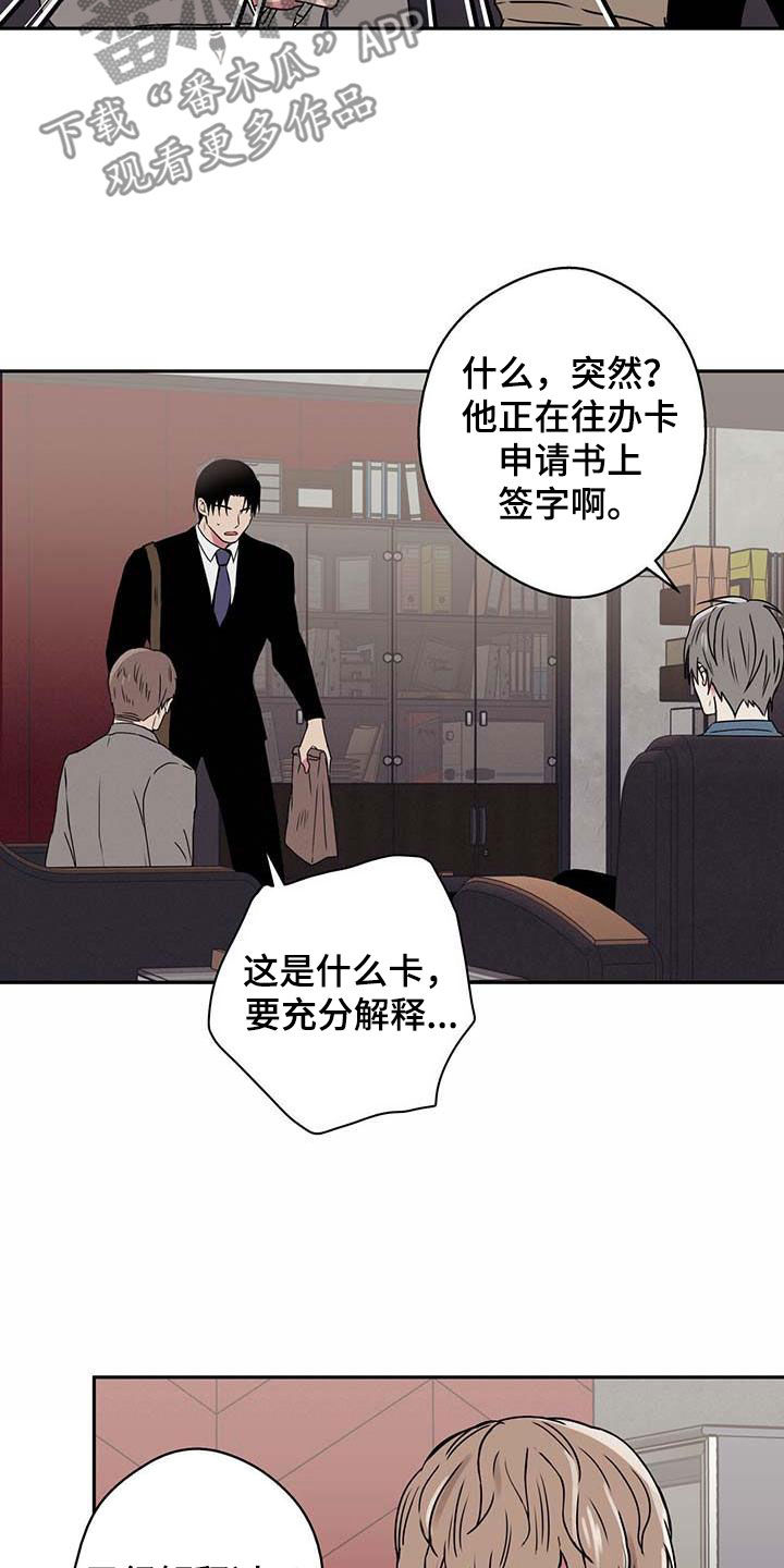 《幸运信用》漫画最新章节第47章：阻止免费下拉式在线观看章节第【4】张图片