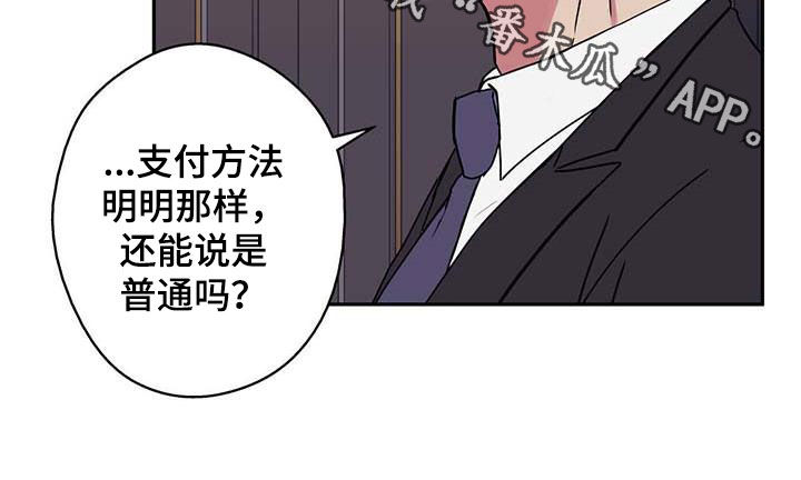 《幸运信用》漫画最新章节第47章：阻止免费下拉式在线观看章节第【1】张图片